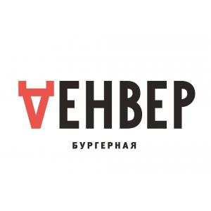 ДЕНВЕР Бургерная